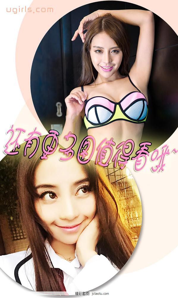 ugirls 175 [40P]