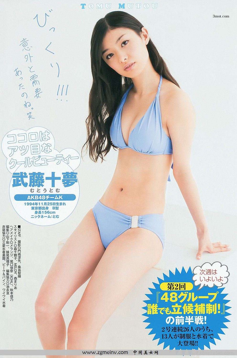 [Weekly Young Jump] 2014 No.17 ɽ ôȕ