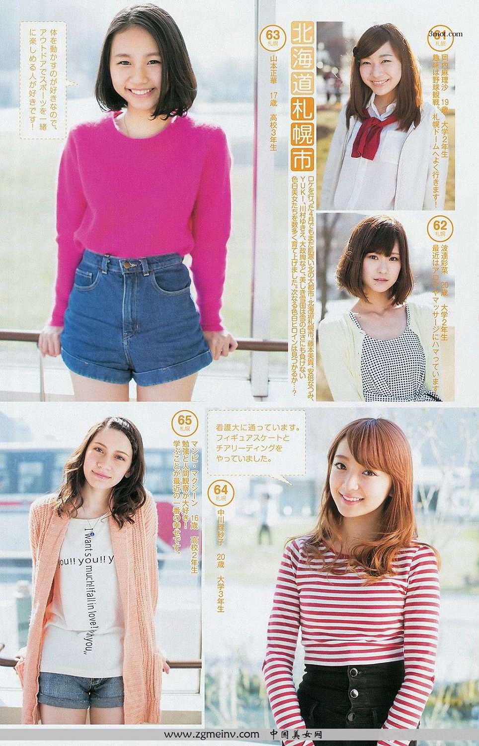 [Weekly Young Jump] 2014 No.26 ָԭ