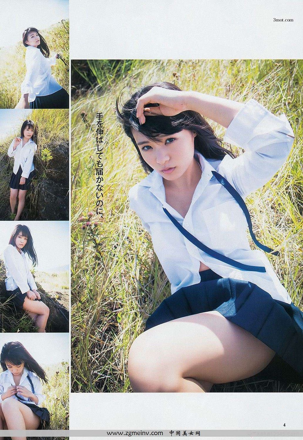 [Weekly Young Jump] 2014 No.16 o ＆ 