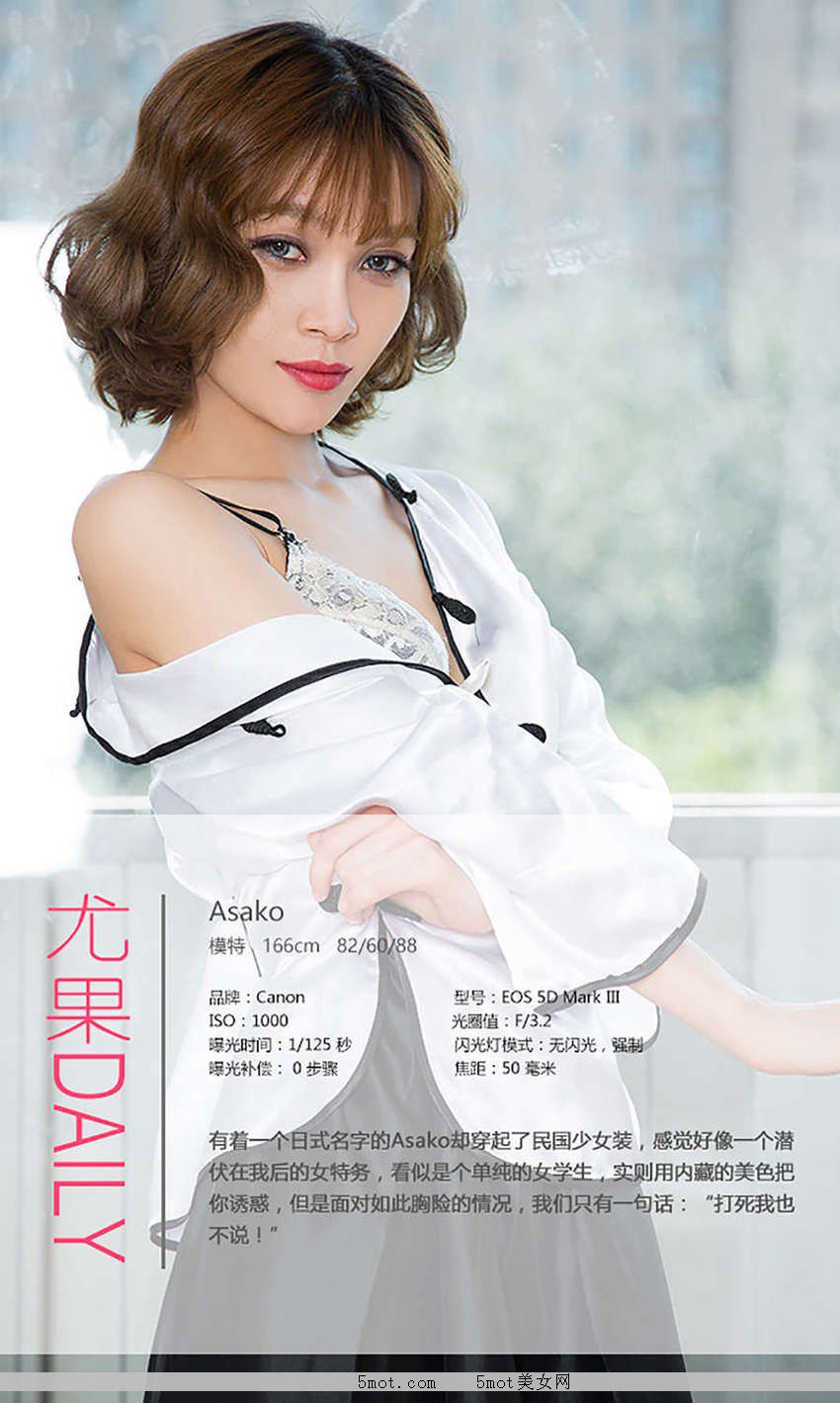 [Ugirls]No.465 Asako ļ [40P]