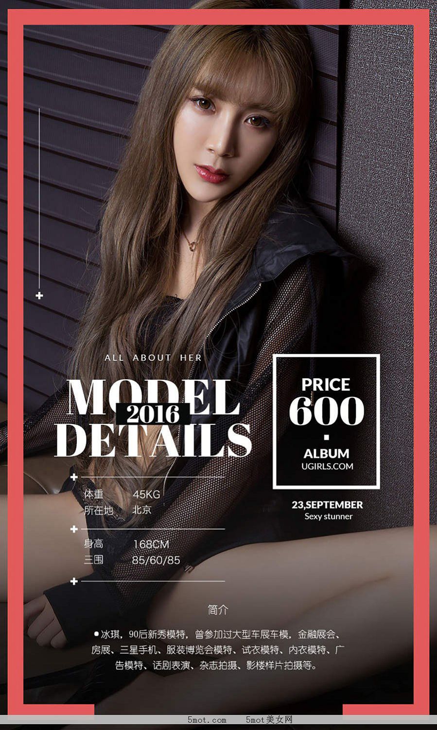 [Ugirls]No.493   [40P]